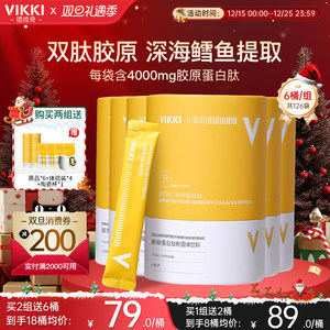 德国VIKKI德维奇进口深海鳕鱼小分子胶原蛋白肽粉水解粉【6桶装】