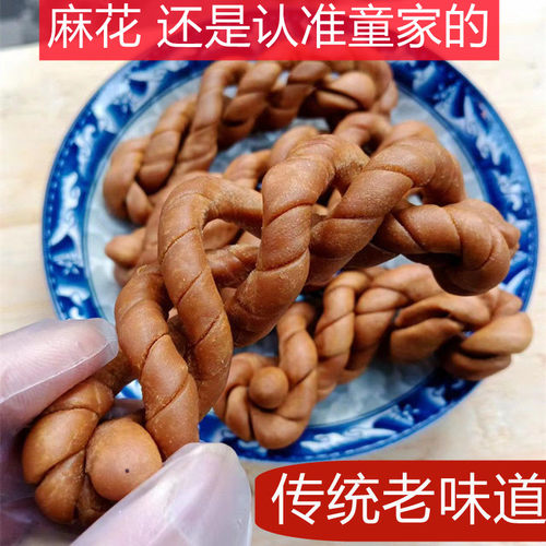 鸡蛋红糖麻花纯手工麻花酥脆美味