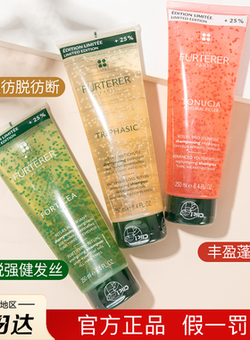 馥绿德雅小样防脱发洗发水小白珠小绿珠无硅油控油蓬松去油旅行装