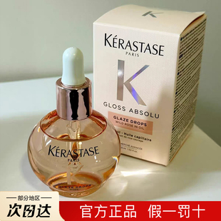 新品卡诗釉光玫瑰精华油洗发水护发素小粉珠护发精油改善毛糙柔顺