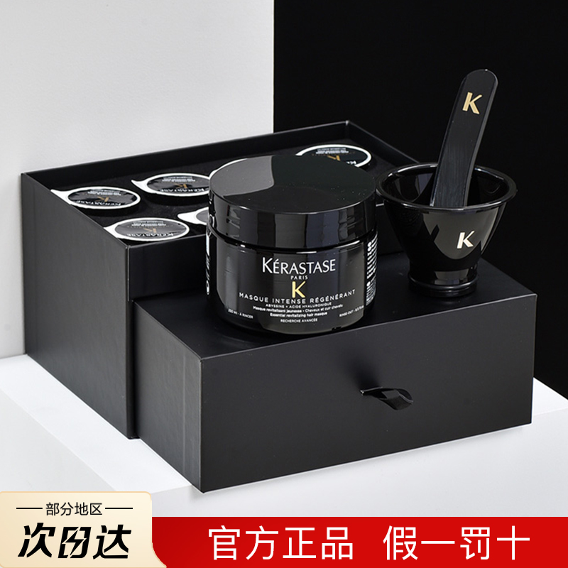 卡诗黑钻钥源发膜鱼子酱头发护理