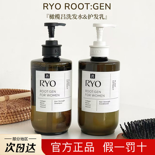 爱茉莉RYO橄榄吕洗发水