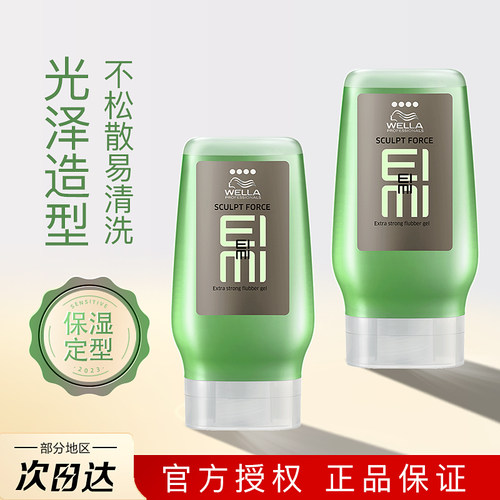 威娜酷凝胶男士定型保湿啫喱膏