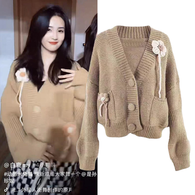 白鹿明星抖音同款卡其色针织开衫女加厚宽松慵懒风花朵v领毛衣外