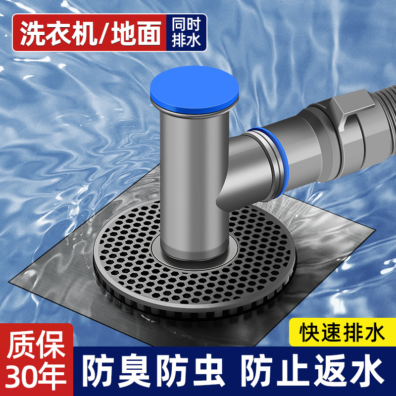 下水管洗衣机三头通防臭防溢水排水地漏专用接头出水分水器二合一