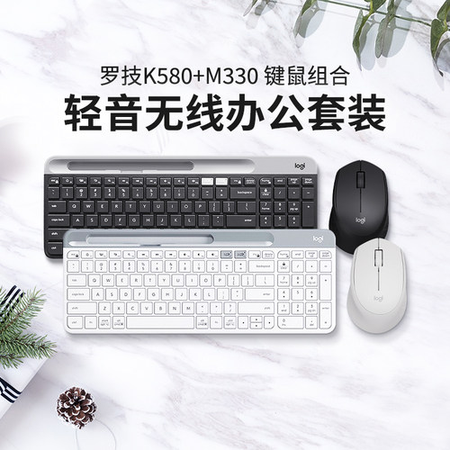 罗技k580无线蓝牙键盘鼠标电脑