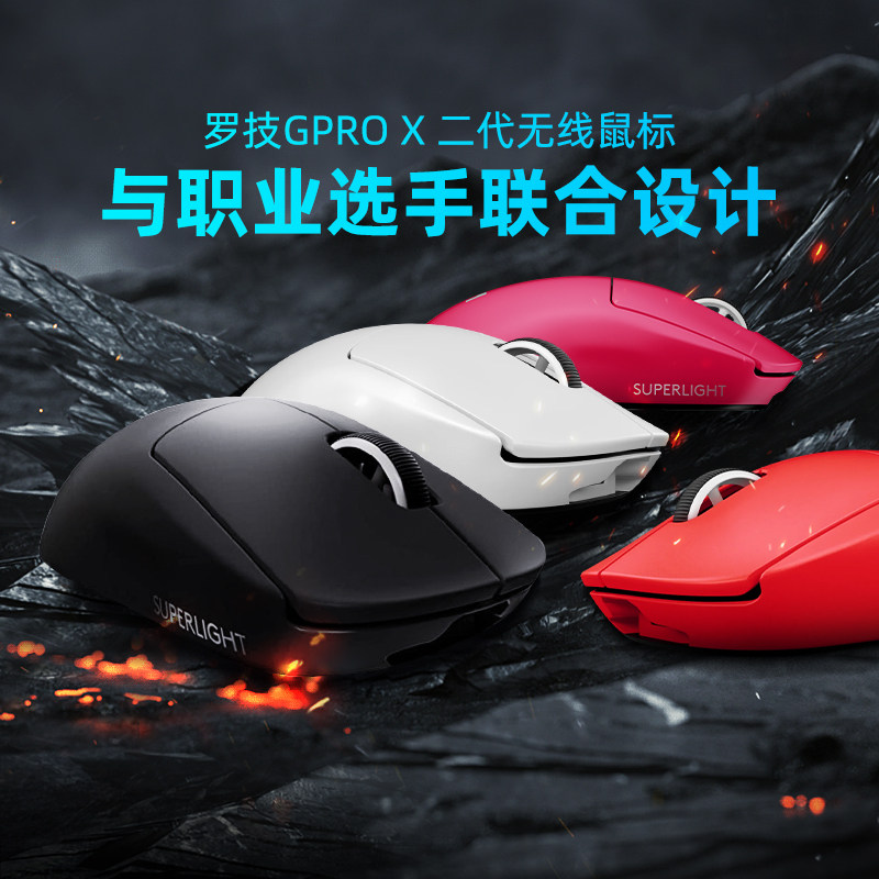 罗技gpw二代无线游戏鼠标狗屁王g pro2代gpw x充电笔记本电脑电竞怎么样,好用不?