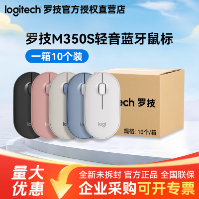 整箱罗技PEBBLE2.0蓝牙无线鼠标