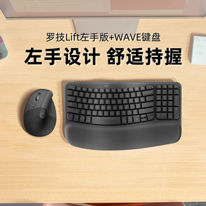 官方旗舰罗技Lift左手版垂直鼠标无线蓝牙笔记本办公人体工学