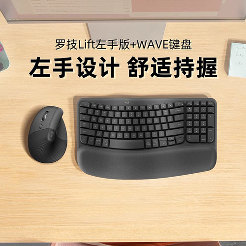 罗技Lift左手版无线鼠标