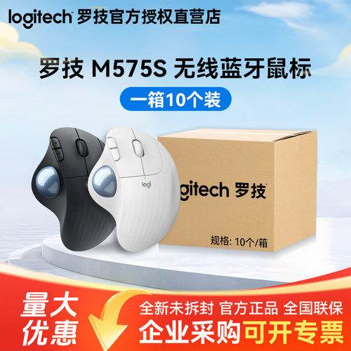 罗技M575S蓝牙人体工学鼠标CAD