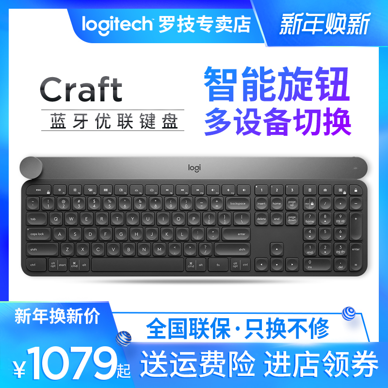 ¡¾¹Ù·½×¨Âôµê¡¿ÂÞ¼¼CraftÎÞÏß¼üÅÌÖÇÄÜ¿ØÖÆÐýÅ¥À¶ÑÀÓÅÁªË«Ä£Á¬½ÓÈýÉ豸¶àÆÁ²Ù×÷