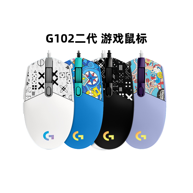 罗技G102二代有线游戏电竞cf穿越火线csgo吃鸡luoji电脑鼠标家用怎么看?