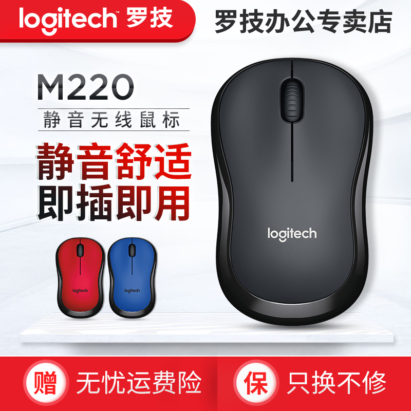 ÂÞ¼¼M220ÎÞÏß¾²Òô¹âµçÊó±ê±Ê¼Ç±¾Ì¨Ê½µçÄ԰칫¼ÒÓÃСÃ×ÁªÏëÆ»¹ûMACÄÐÉúÓÎÏ·Å®ÉúСÊÖÊ¡µçM185/M186Éý¼¶M170Êó