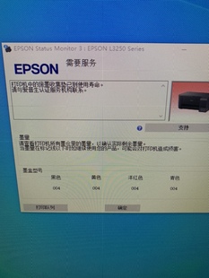 EPSON L3218 L3255 L3258 L3253 L1218 L4268永久清零软 L3251