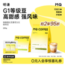 明谦埃塞俄比亚夏花SOE咖啡豆水洗耶加雪菲咖啡意式 单品黑咖啡