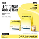 明谦美洲豹拼配意式 摩卡拿铁现磨黑咖啡中深烘焙咖啡 咖啡豆美式