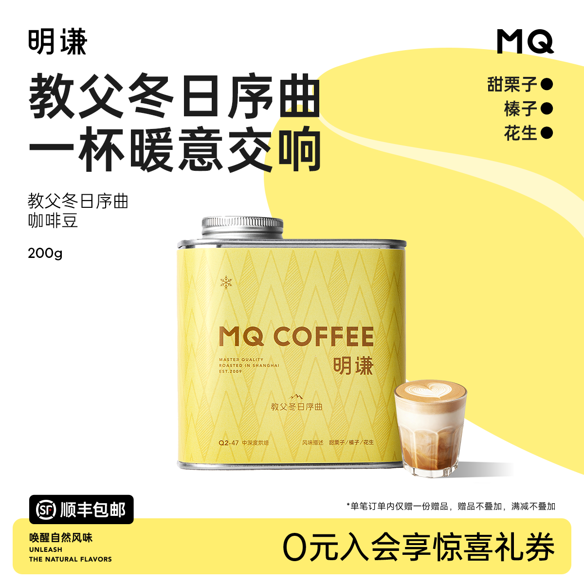 限定明谦咖啡豆教父冬日序曲咖啡