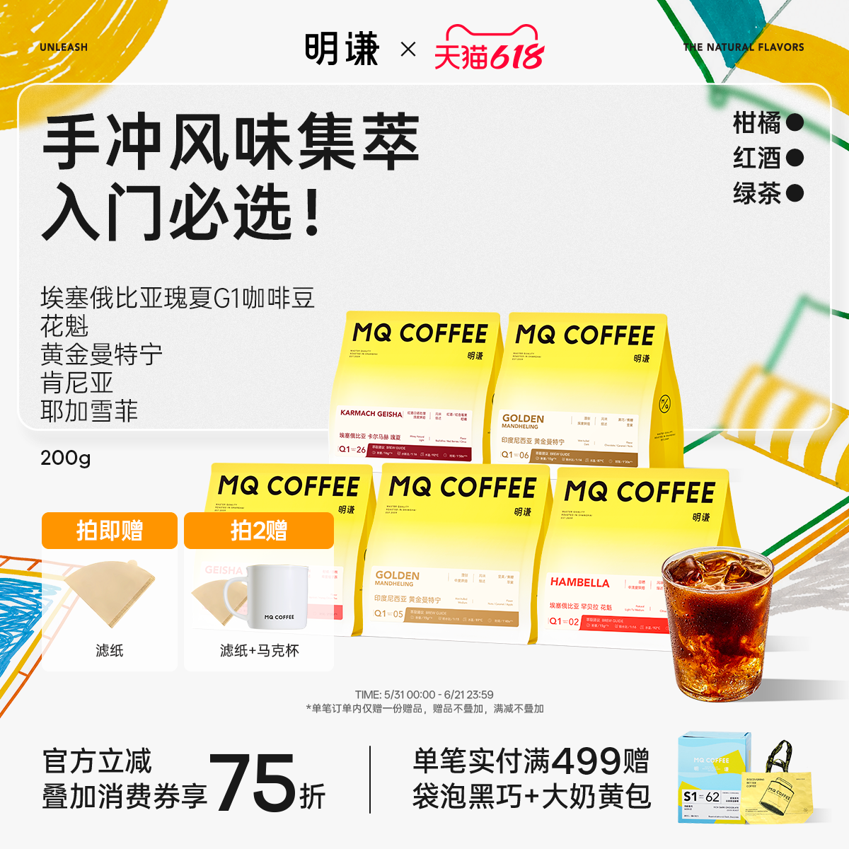 明谦埃塞俄比亚原生种瑰夏咖啡豆花魁印尼黄金曼特宁手冲黑咖啡粉