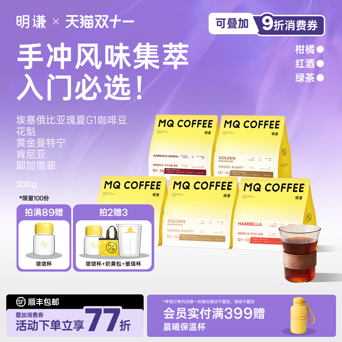 明谦手冲入门原生种瑰夏咖啡豆