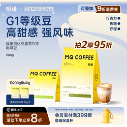 明谦埃塞俄比亚夏花SOE咖啡豆水洗耶加雪菲咖啡意式单品黑咖啡