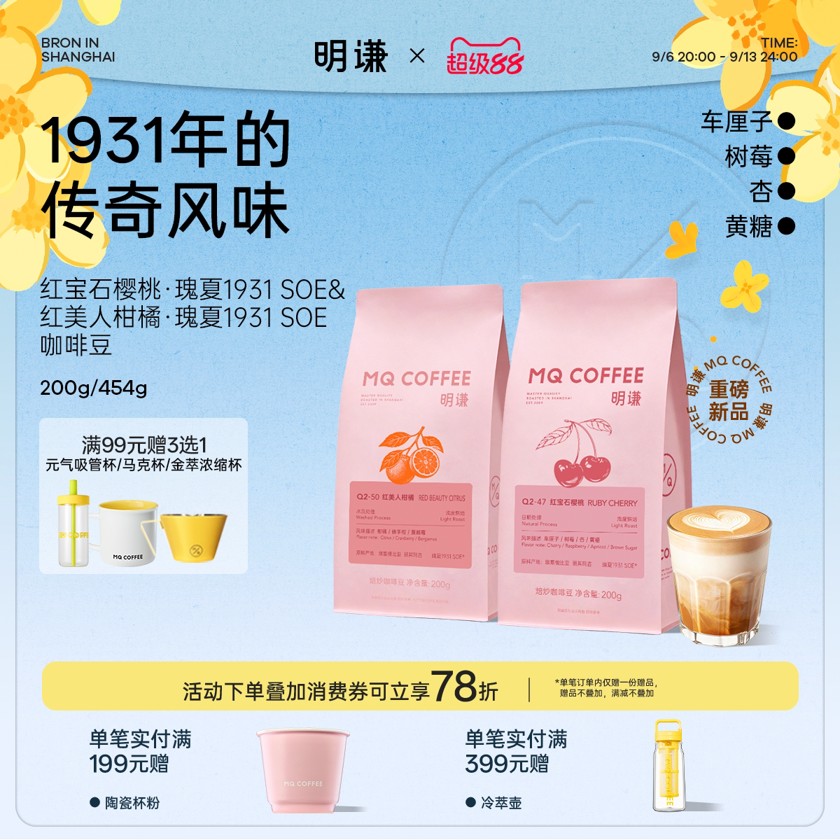 明谦红宝石樱桃红美人柑橘瑰夏图片