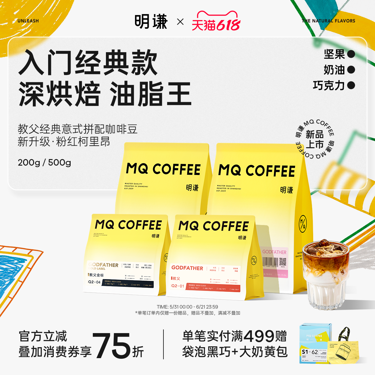 明谦教父意式咖啡豆精品美式黑咖啡拼配磨粉深度烘焙金标拿铁咖啡