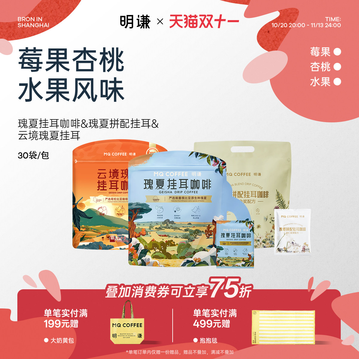 明谦瑰夏挂耳咖啡商超同款美式咖啡黑咖啡手冲咖啡粉挂耳式新鲜