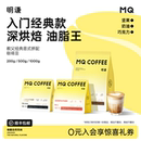 明谦教父意式 黑咖啡拼配咖啡粉现磨深度烘焙咖啡 咖啡豆精品美式