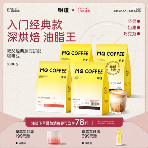 明谦教父意式咖啡豆咖啡粉现磨