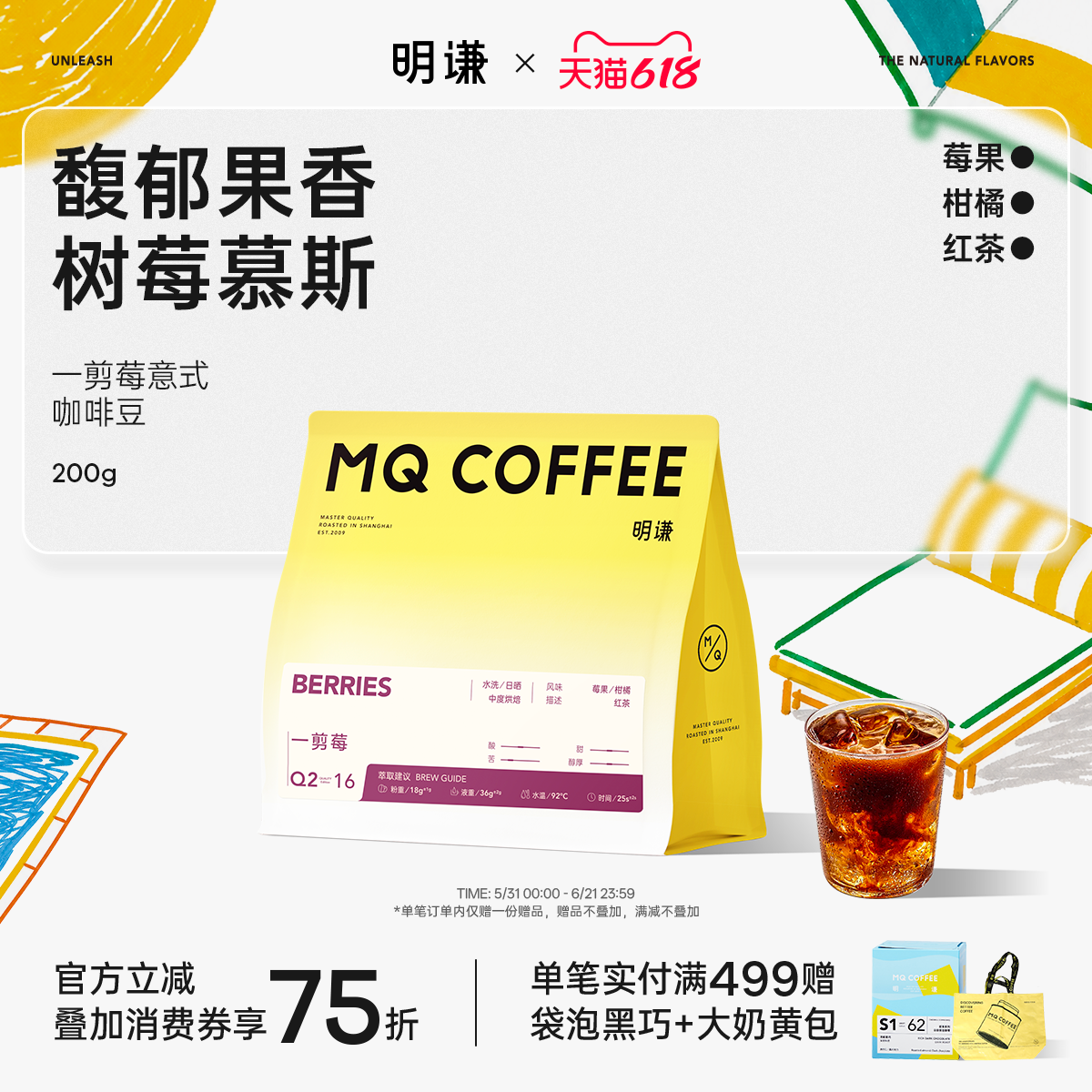 明谦咖啡豆一剪莓意式咖啡美式黑咖啡粉奶咖拿铁埃塞俄比亚中烘