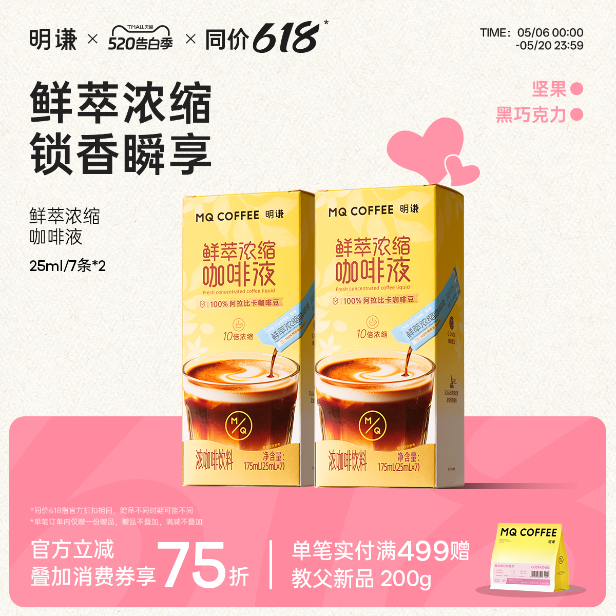 ��ǫŨ������Һ����25��10�²������˲����2�п���Һ=14��*25ml  220Ԫ��5��(��44Ԫ/������88VIP����ȯ ��200��25)
