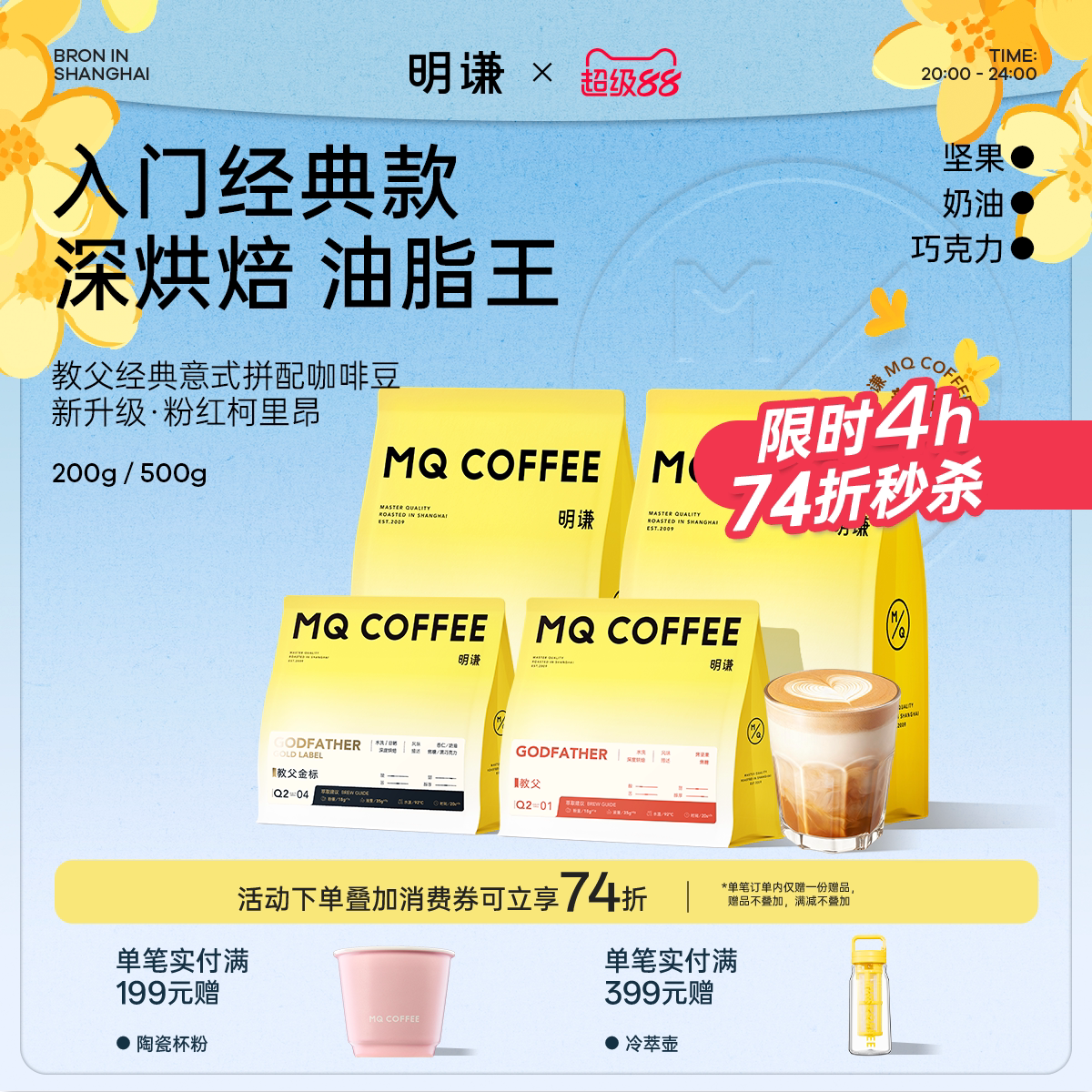 明谦教父意式咖啡豆咖啡粉现磨图片