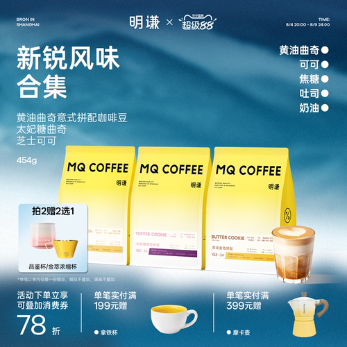 黄油曲奇太妃糖咖啡豆奶咖拿铁