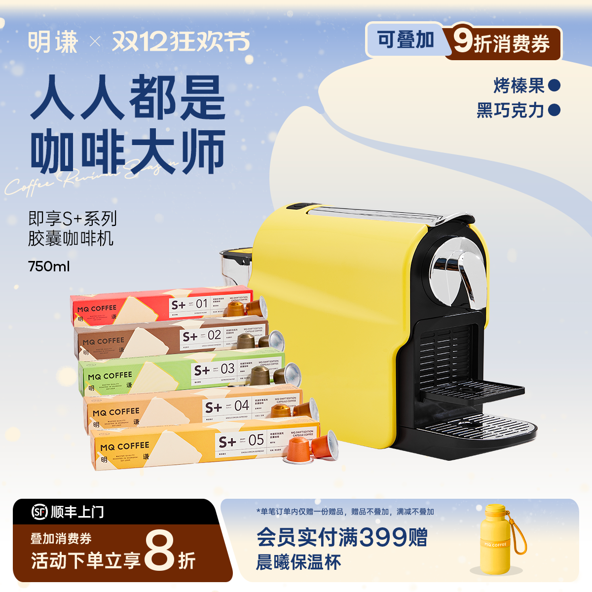 精品胶囊咖啡咖啡明谦