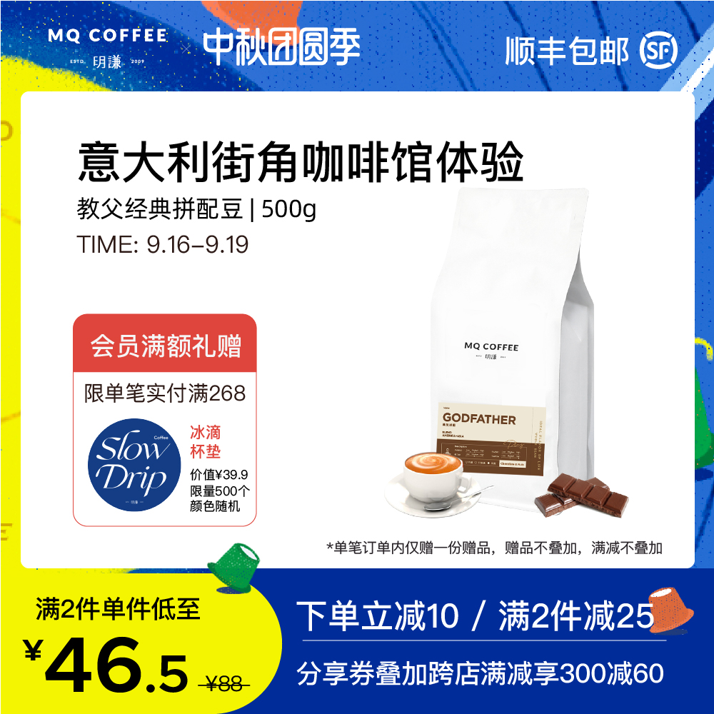明谦|教父意式拼配咖啡豆意大利浓缩拿铁现磨美式黑咖啡深度烘焙
