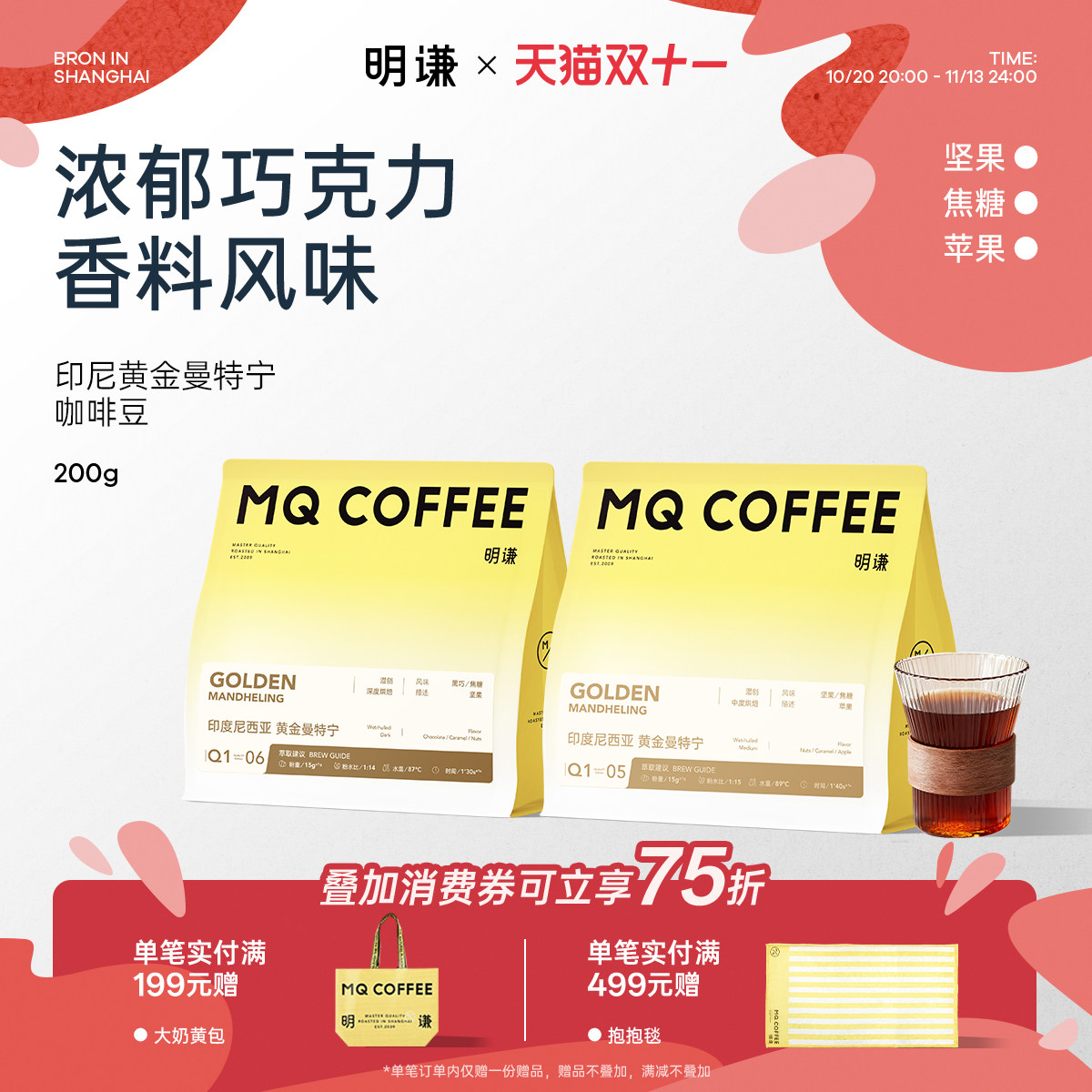 明谦印度尼西亚黄金曼特宁咖啡豆手冲黑咖啡单品深度烘焙咖啡粉