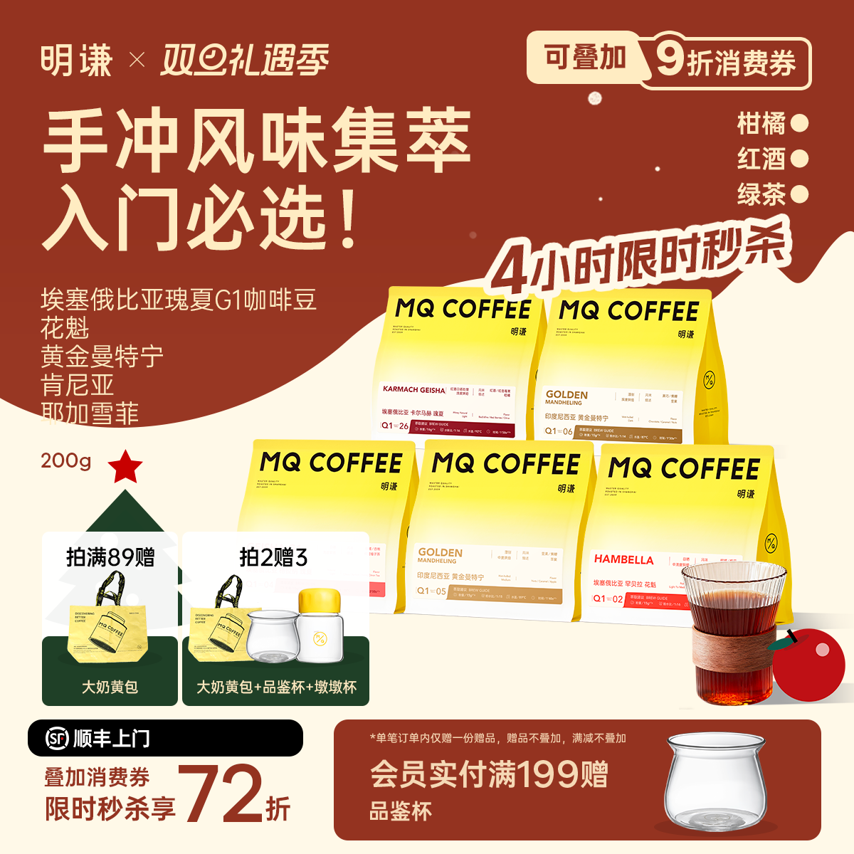 明谦埃塞俄比亚原生种瑰夏咖啡豆花魁印尼黄金曼特宁手冲黑咖啡粉