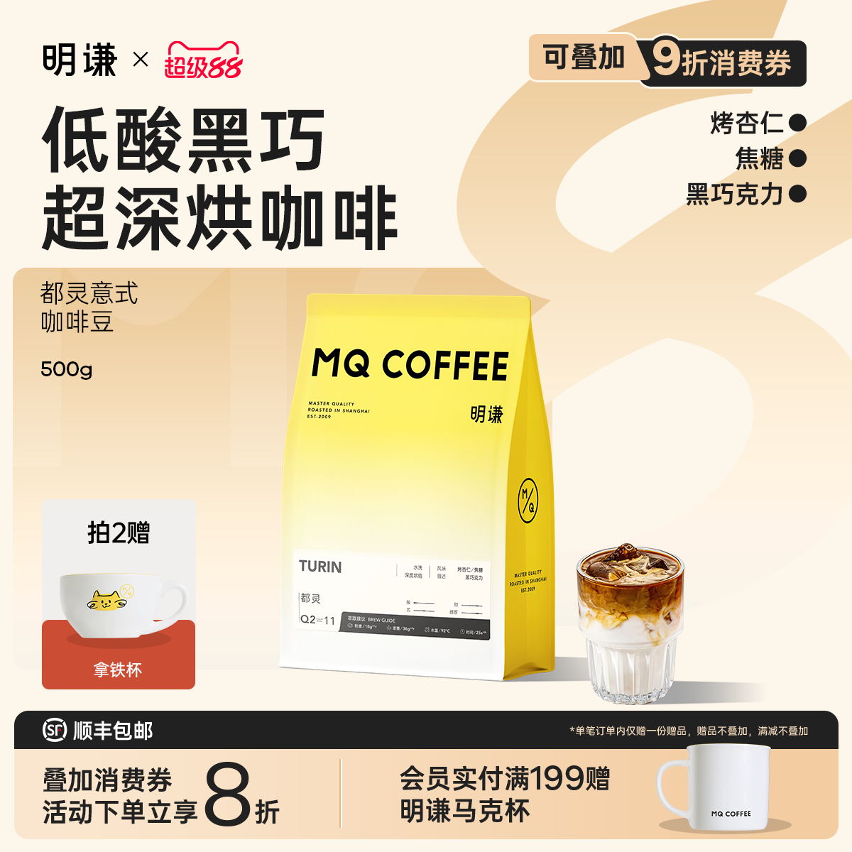 明谦意式咖啡豆深烘咖啡粉现磨