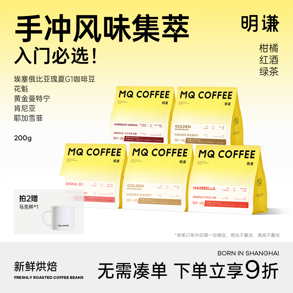 明谦手冲入门原生种瑰夏咖啡豆