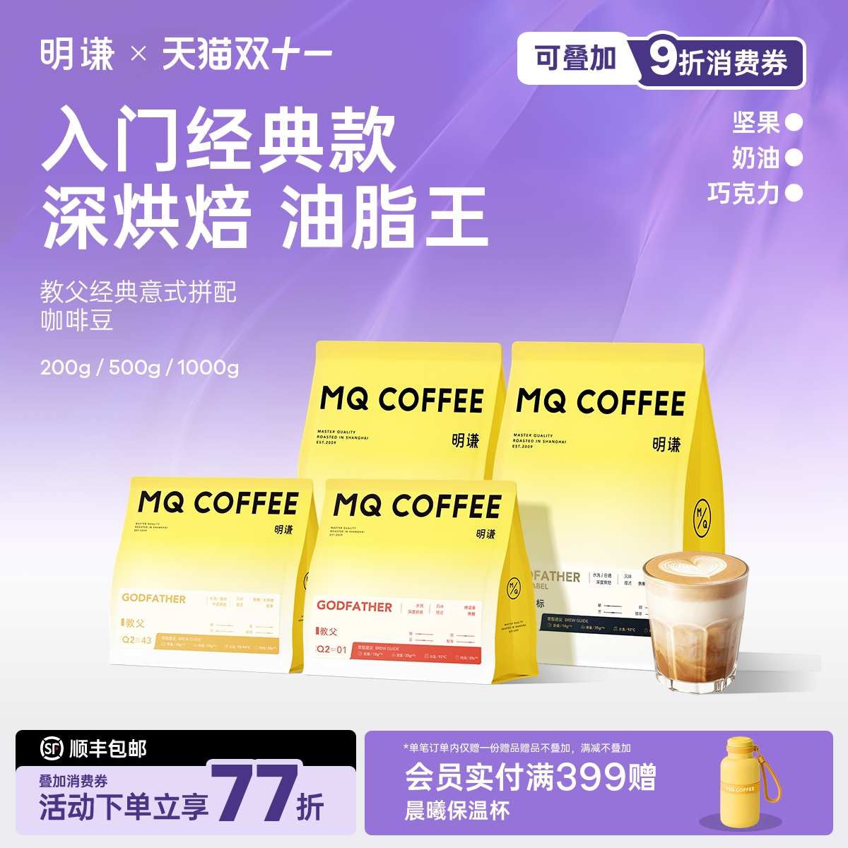 明谦教父意式咖啡豆咖啡粉现磨