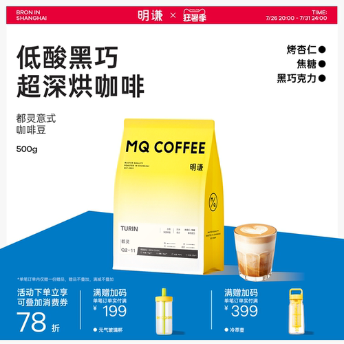明谦意式咖啡豆深烘咖啡粉现磨