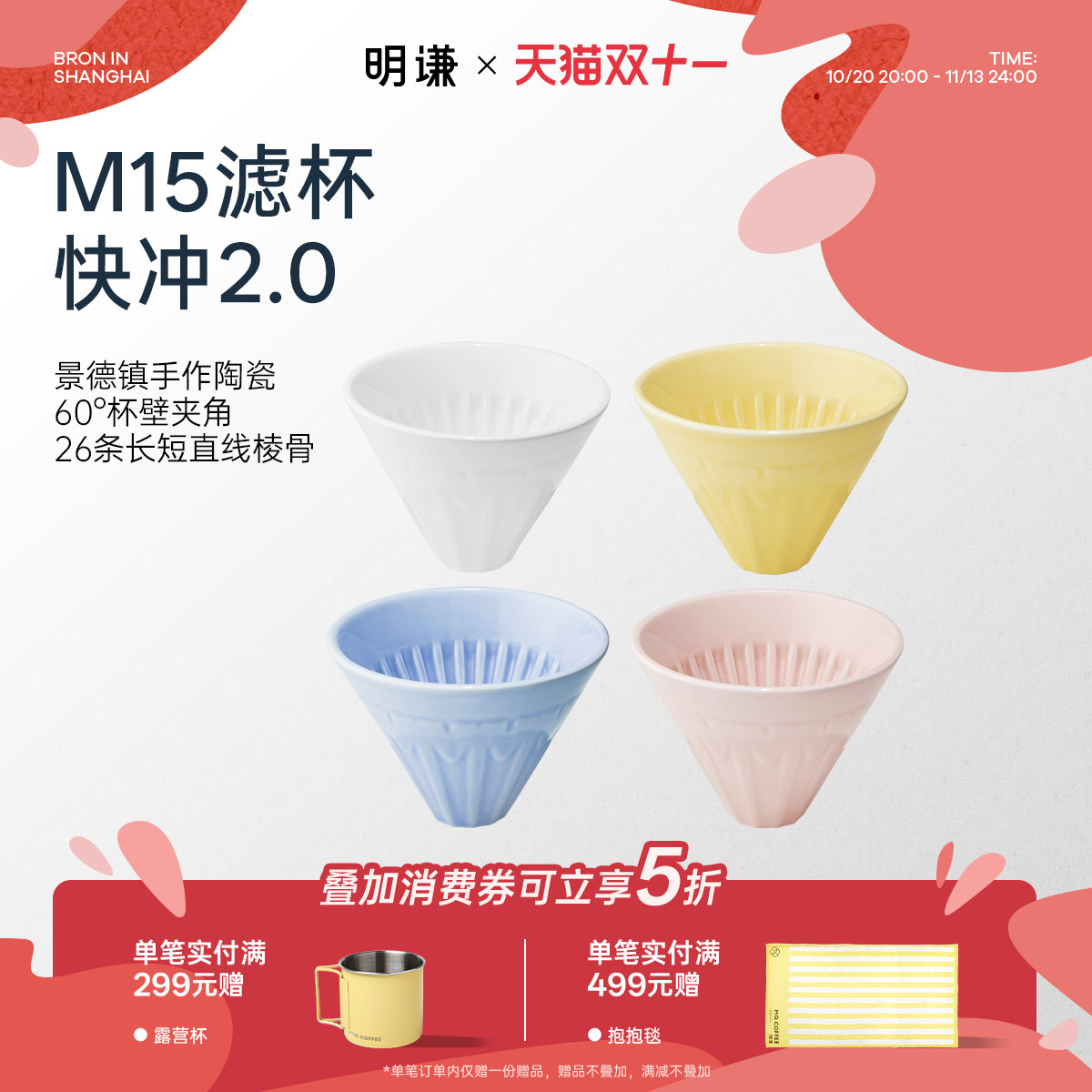明谦咖啡M15滤杯家用分享壶滴漏式漏斗手冲咖啡壶家用器具过滤器