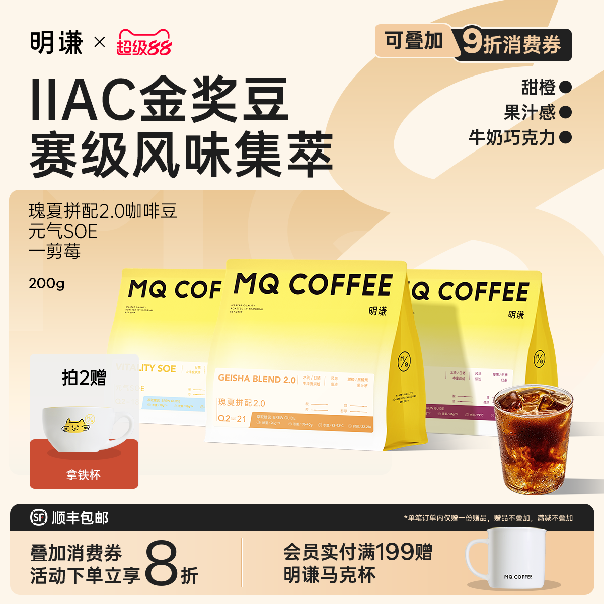 荣获IIAC金奖！明谦意式咖啡豆