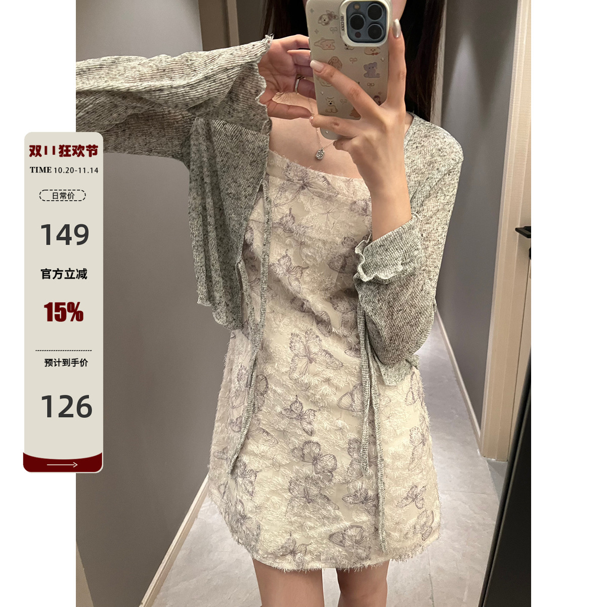 liyu李鱼鱼棉料2024夏蝴蝶套装