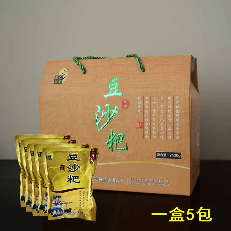 贵州兴仁刘家豆沙粑黔仁刘家