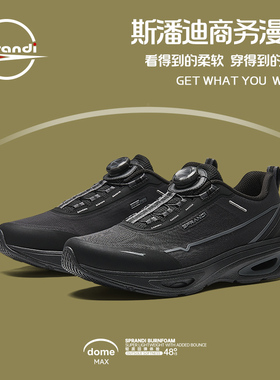 Sprandi斯潘迪商务漫步鞋丨DOME MAX轻便透气休闲鞋男缓震跑步鞋