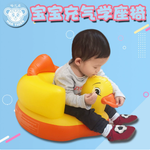 小黄鸭基础款婴儿充气沙发宝宝学坐座椅 BB餐椅便携带凳玩具