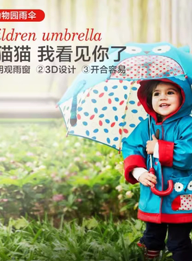 美国skip儿童雨伞小学生女孩幼儿园男上学小朋友宝宝晴雨卡通长柄