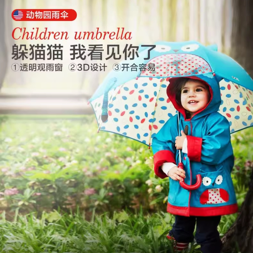 美国skip儿童雨伞小学生女孩
